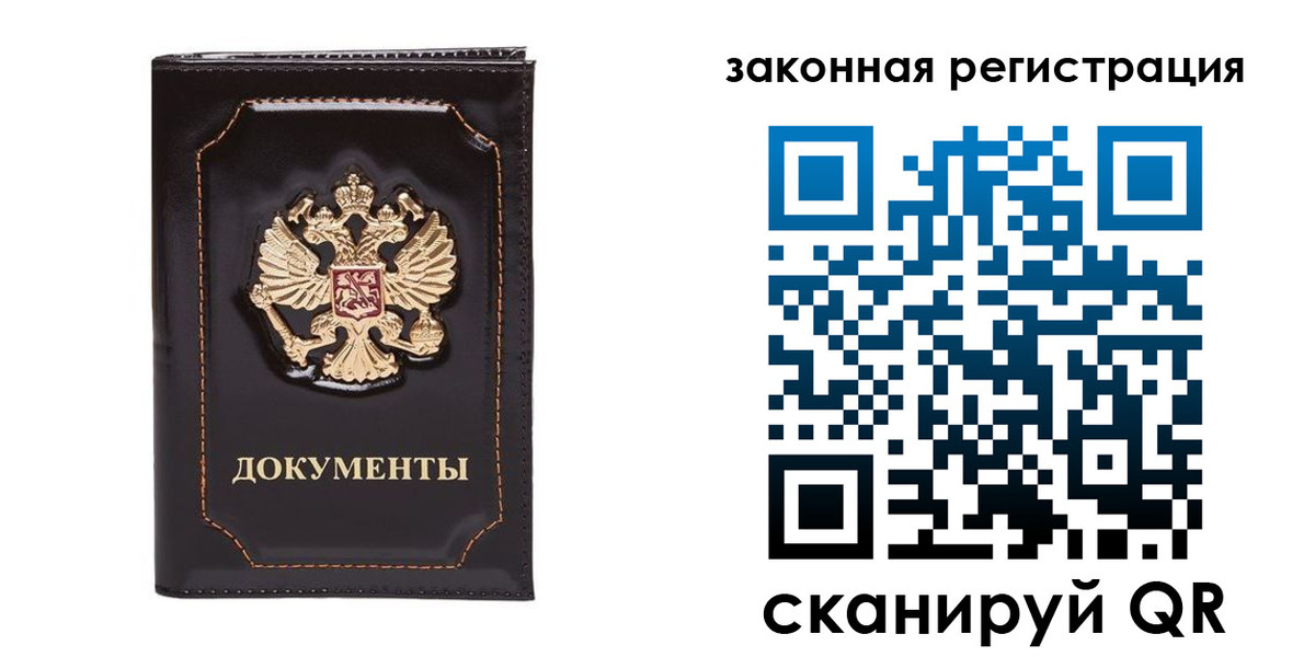 временная регистрация поиск в Аше