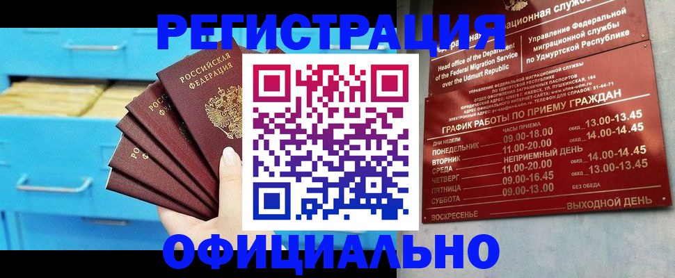 временная регистрация госуслуги в Аше