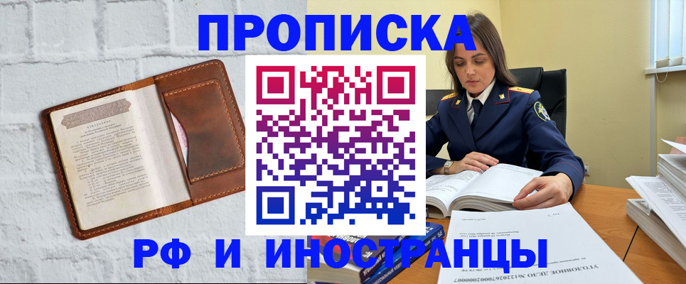 найти адрес прописки в Аше