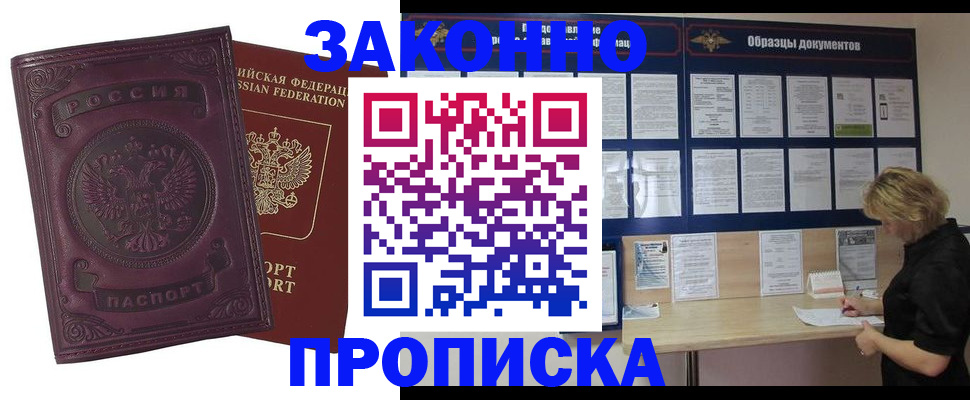 найти адрес прописки в Аше