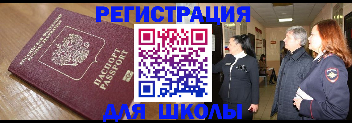 найти адрес прописки в Аше